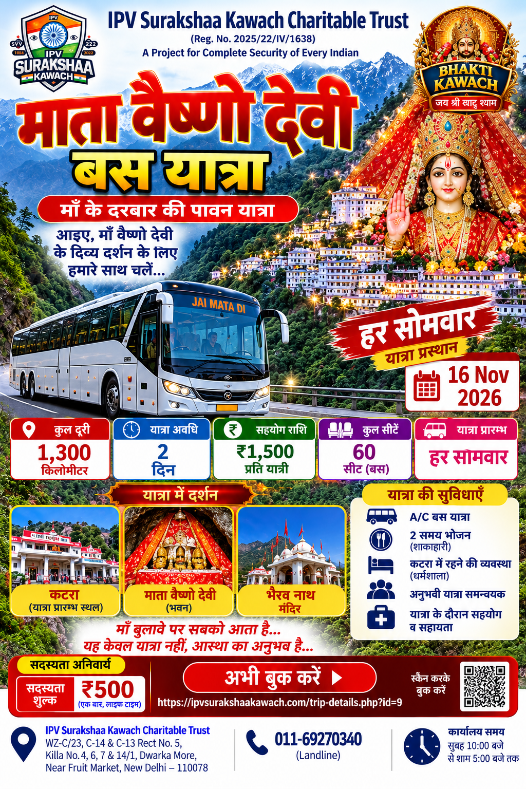 DWARKA MORE TO MATA VAISHNO DEVI